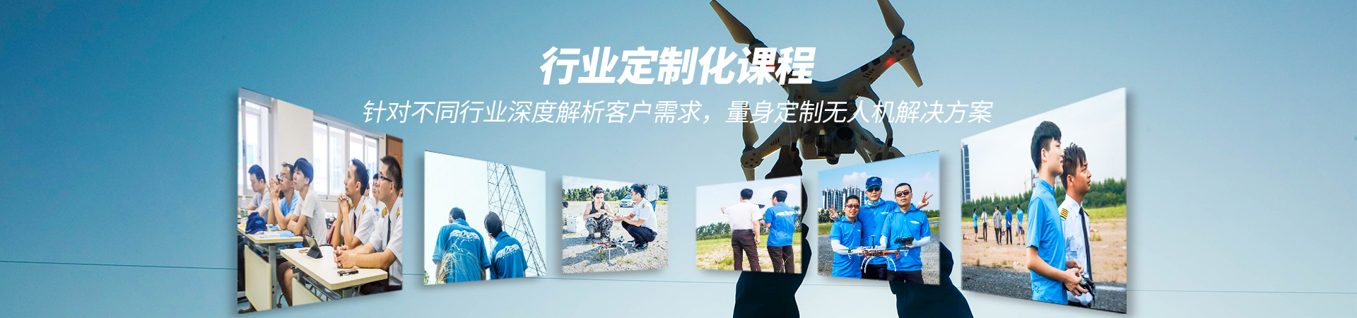 体育投注三亿体育航空-行业定制化课程