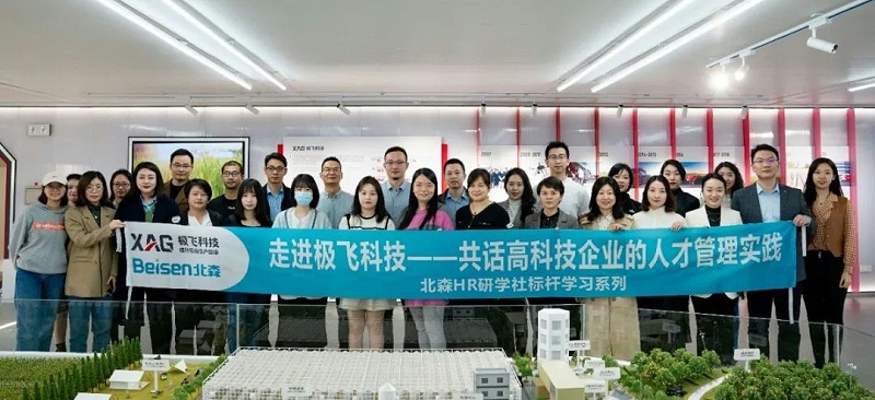 体育投注三亿体育就业指导中心受邀参观极飞科技-1