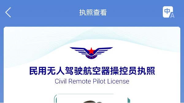 无人机操控员超22万人，CAAC执照为何成为“行业金标准”？