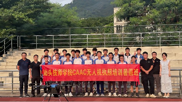 携手共进，体育投注三亿体育与汕头技师学院首次合作取得丰硕成果