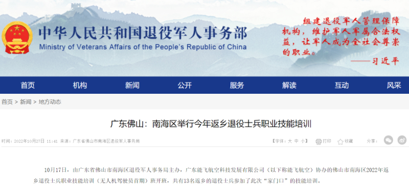 体育投注三亿体育获得官方报道截图