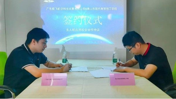 时讯 | 体育投注三亿体育与佛山市现代商贸技工学校达成校企合作