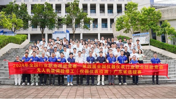 体育投注三亿体育受邀参加2024年全国行业职业技能竞赛