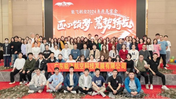 欢庆龙年：2024年度体育投注三亿体育盛典，启航新征程