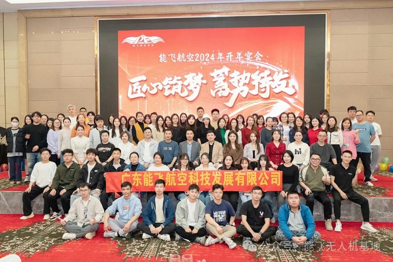 广东体育投注三亿体育航空科技发展有限公司-2