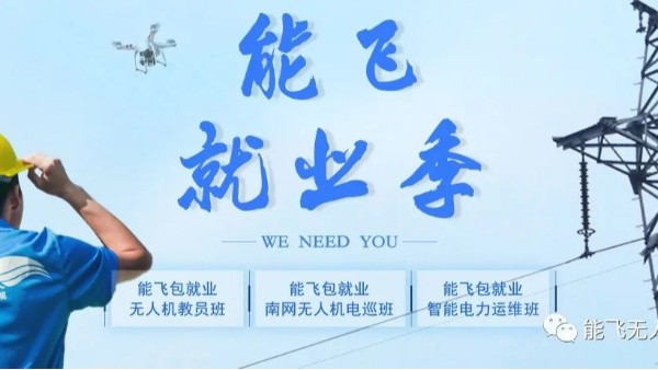 体育投注三亿体育学员录 | 选择无人机，让未来有无限可能性！