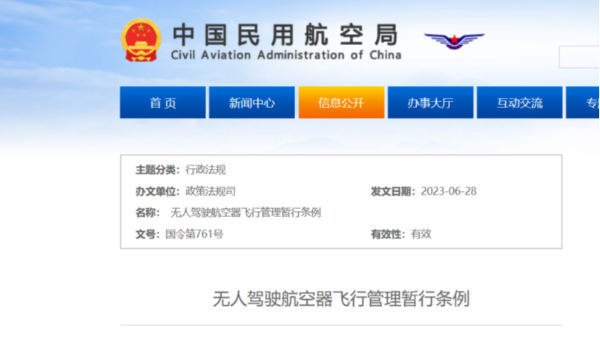 4个方面告诉你：为什么要考无人机执照？