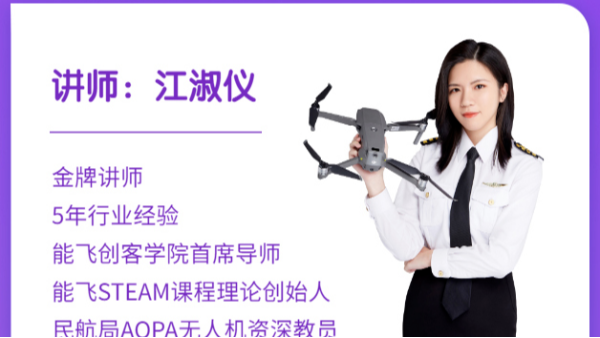 无人机走进中小学课堂，体育投注三亿体育告诉你青少年学习无人机的好处