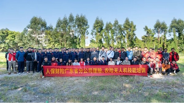 体育投注三亿体育协助广东人保财险开展培训，助力无人机保险业务的新发展！