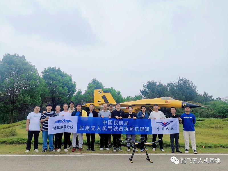 体育投注三亿体育航空武汉分校-21