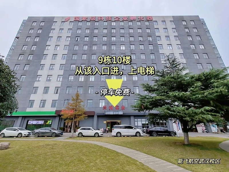 体育投注三亿体育航空武汉分校-2