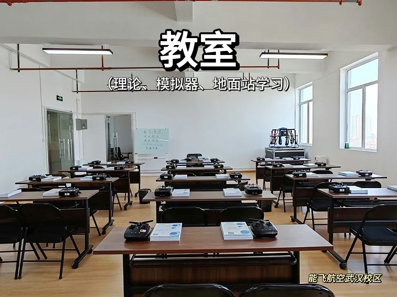 体育投注三亿体育航空武汉分校-3