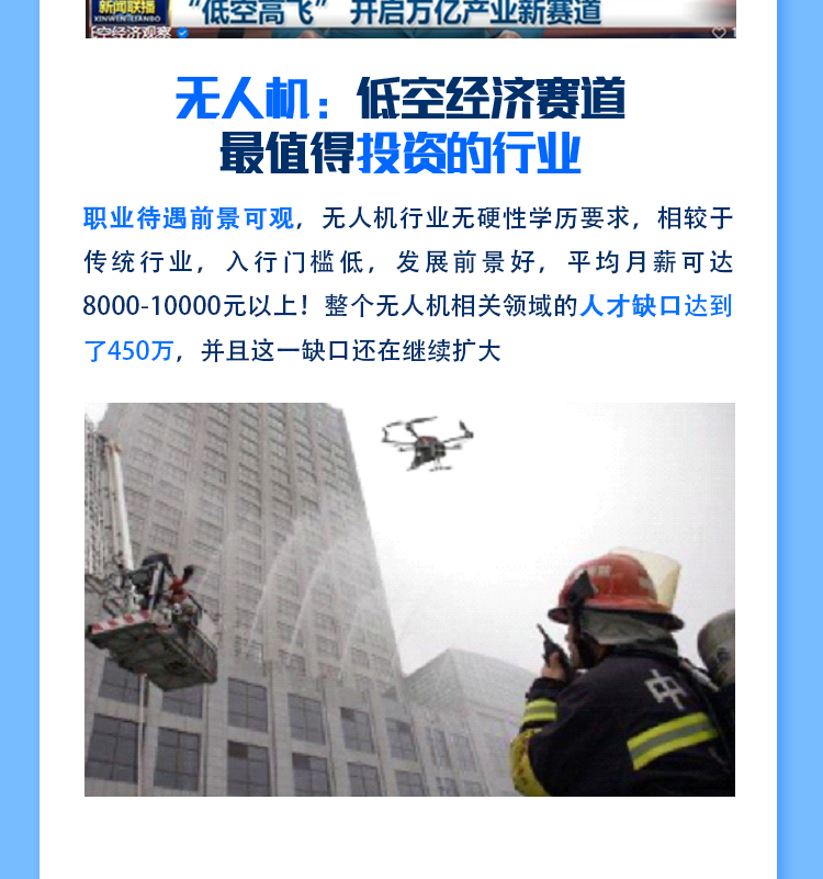 加盟代理招商落地页(1)_05
