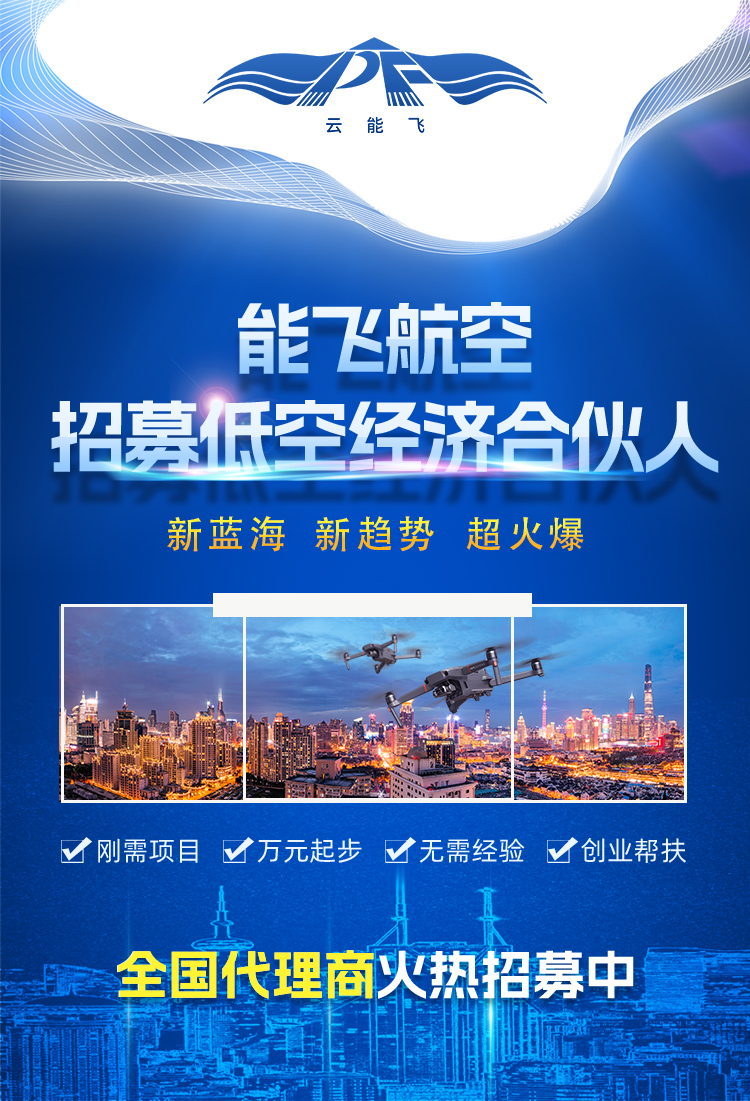 加盟代理招商落地页(1)_01