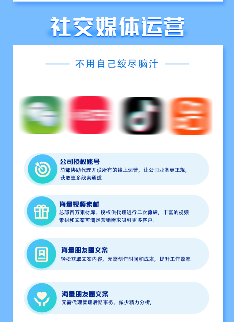 加盟代理招商落地页(1改)_13(1)