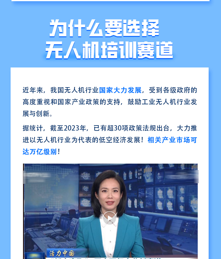 加盟代理招商落地页(2改)_04(3)