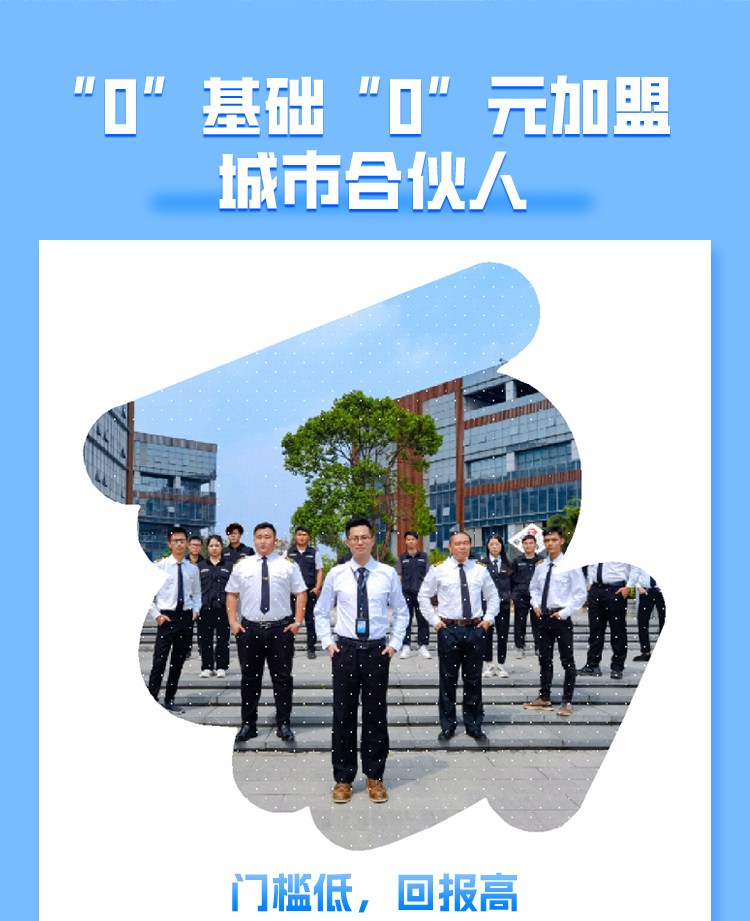 加盟代理招商落地页(1)_02
