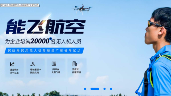无人机执照到期了怎么办？换证技巧看这里！
