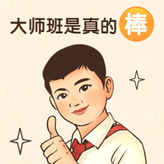 体育投注三亿体育大师班