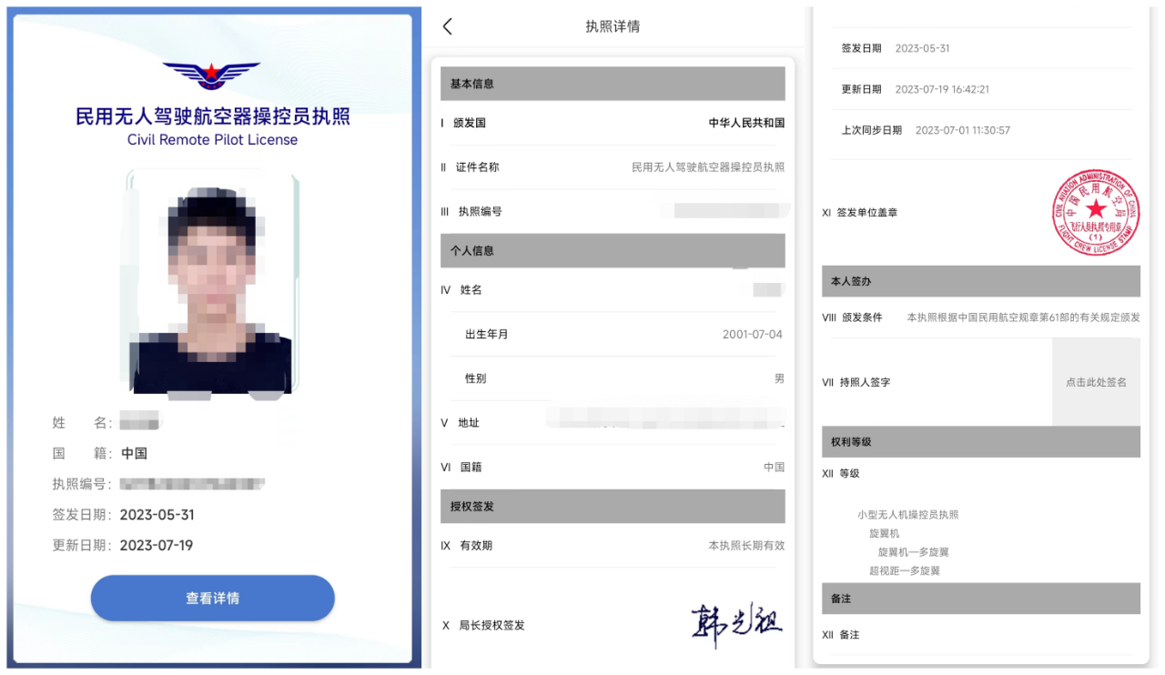 想合法飞无人机？CAAC无人机执照考证全攻略