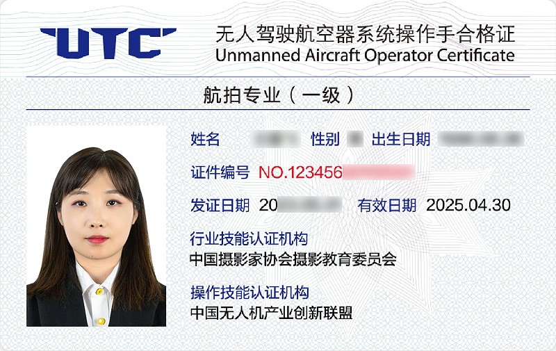 UTC合格证样板