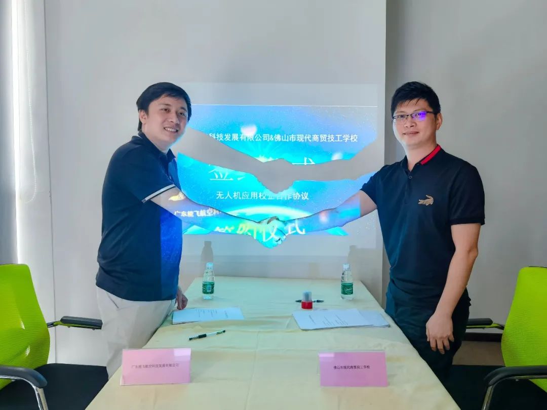 时讯 | 体育投注三亿体育与佛山市现代商贸技工学校达成校企合作