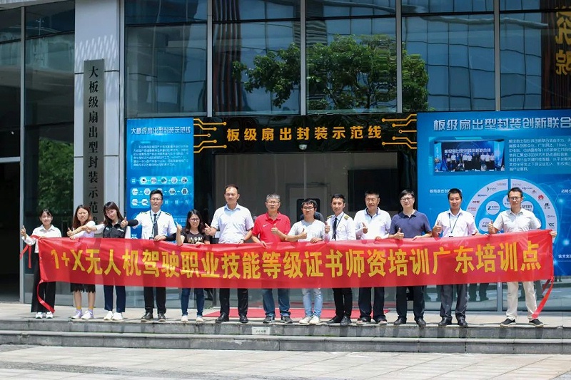 广东培训点