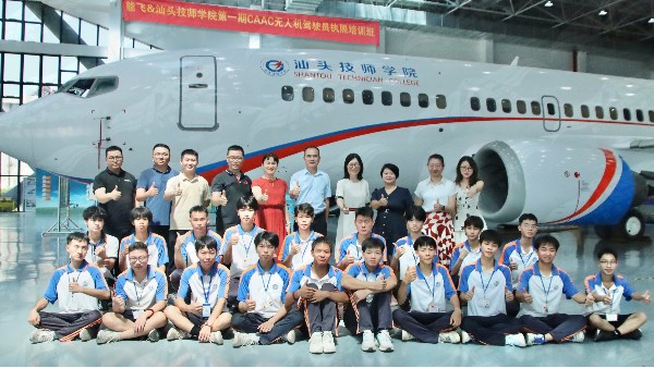 企业动态|体育投注三亿体育助力汕头技师学院学子抢占低空经济新赛道
