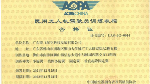 学无人机应怎么选择无人机培训机构？